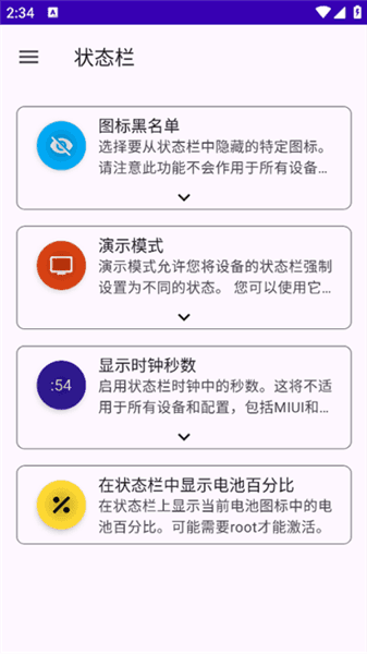 软件功能配图1