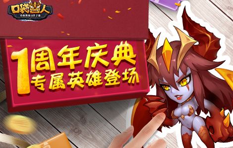 口袋兽人
