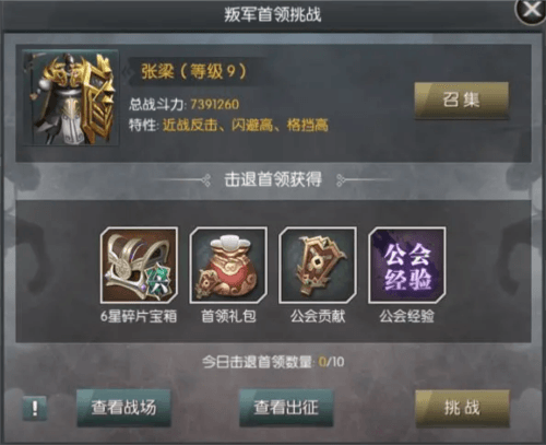 城池攻坚战红包福利版图片2