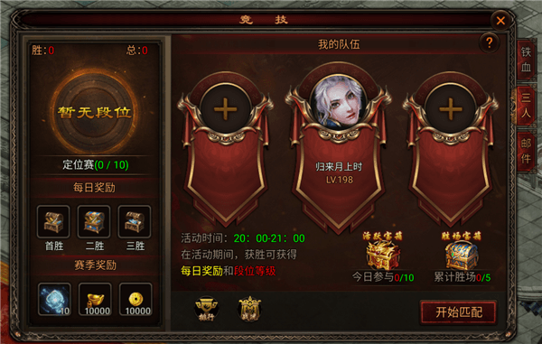 游戏攻略配图2