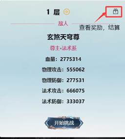 战斗系统攻略配图3