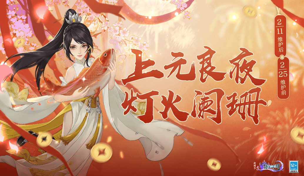剑网3:指尖江湖1