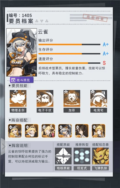 精锐奈川阵容配图3