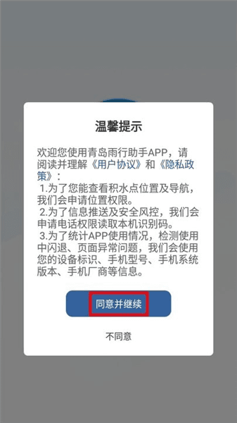 软件怎么用配图2