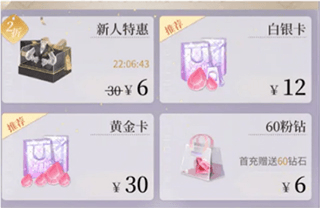 杜拉拉升职记OPPO版游戏介绍2