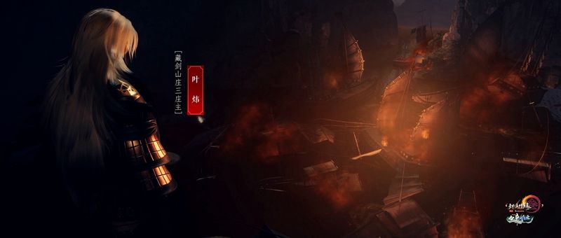 侠气凛然慷慨成歌 《剑网3》“白帝风云”剧情MV首曝 侠气凛然慷慨成歌 《剑网3》“白帝风云”剧情MV首曝