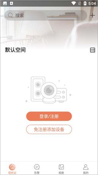 怎样添加设备配图1