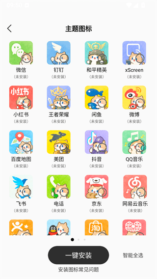 使用教程配图3