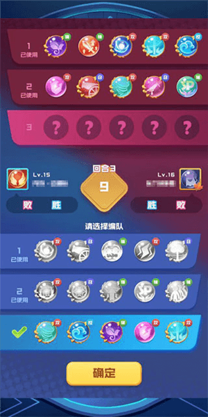 球球英雄图片18