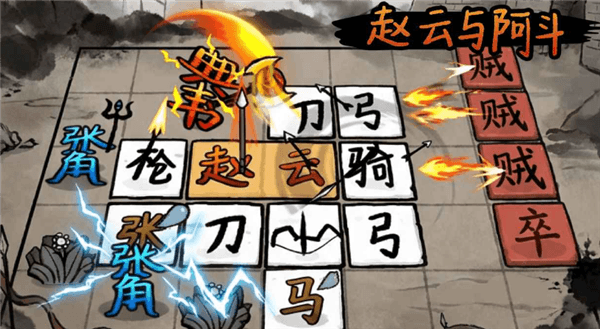 赵云与阿斗宣传图