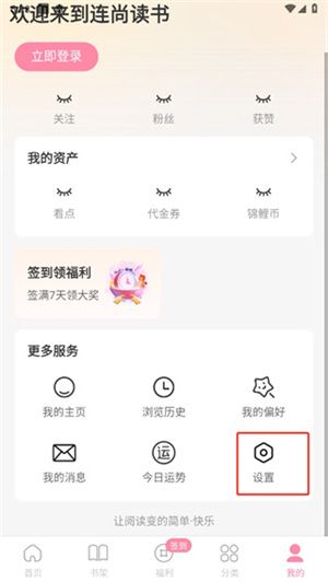 如何清理广告缓存配图1