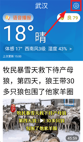 今日快闻超大字版怎么反馈问题配图1