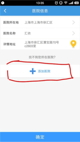怎么认证配图4