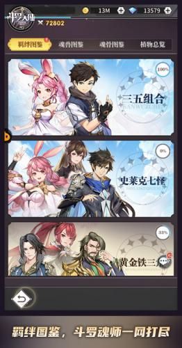 斗罗大陆:武魂觉醒1