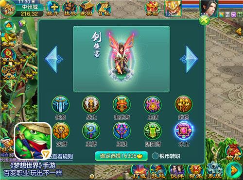 梦想世界3