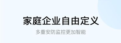 移动千里眼app宣传图