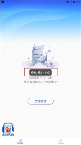 已购课程怎么下载配图1