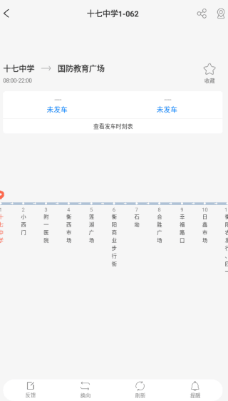 如何查看实时公交配图4