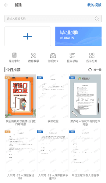 怎么用配图2