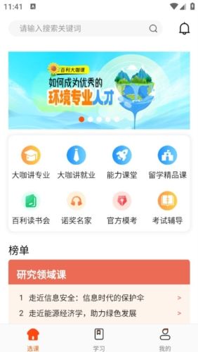百利天下教育2