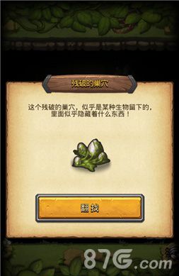 不思议迷宫残破的巢穴