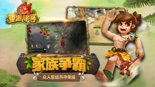 重返部落4