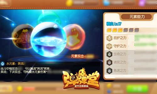 全新养成,激活宠物“元素之力”