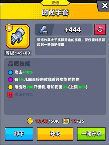 平民出装教学配图2