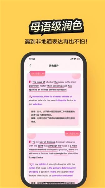 Regrammar语法批改app宣传图