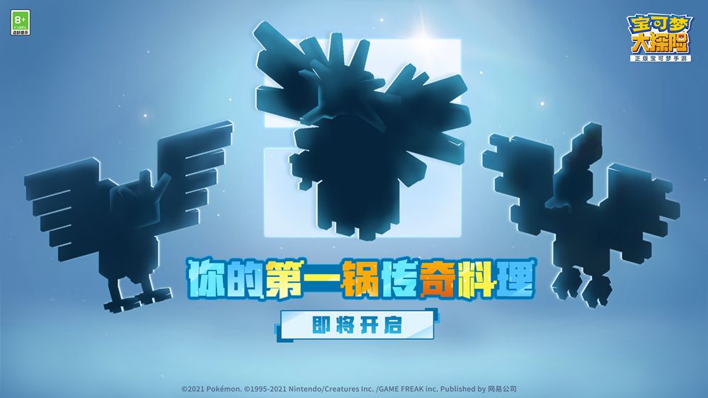 《宝可梦大探险》五大传说宝可梦霸气登场 宝可梦盲盒重磅首发 《宝可梦大探险》五大传说宝可梦霸气登场 宝可梦盲盒重磅首发