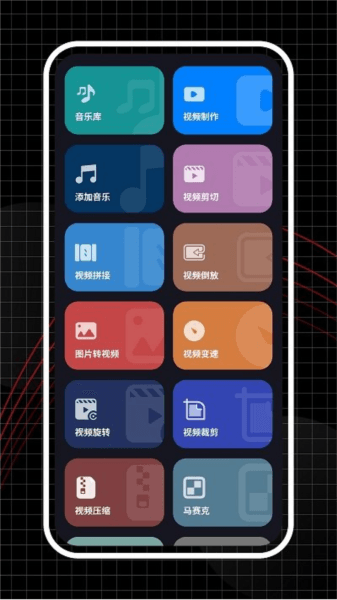 超级视频编辑器图片