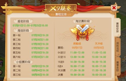梦幻西游2