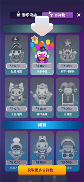 游戏怎么玩配图8