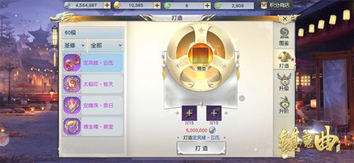 参与逍遥城玩法,打造属于你的玄佩