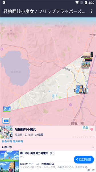 使用教程配图3