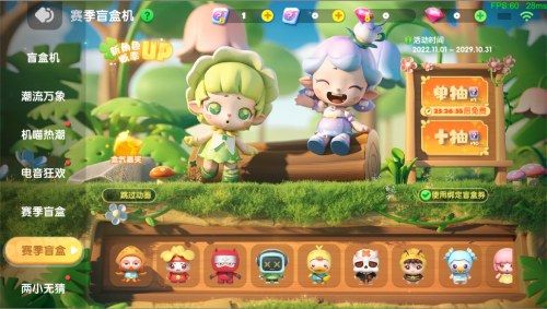 梦幻精灵 春色满园《全民泡泡超人》S7赛季明日上线 梦幻精灵 春色满园《全民泡泡超人》S7赛季明日上线