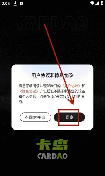 怎么查卡价配图1