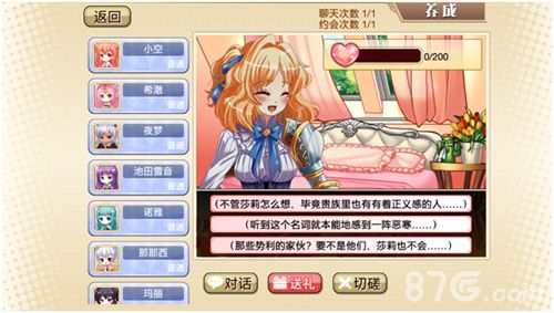 时空物语养成