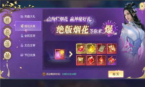 太古神王2 图片2