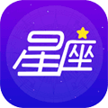 星座大师app
