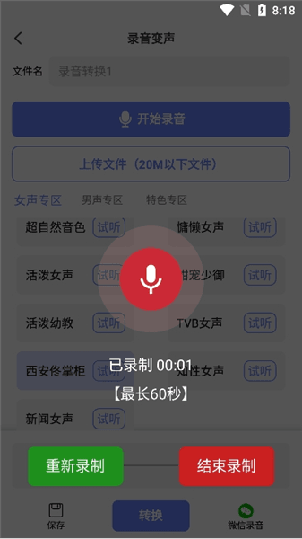 如何录制配图5