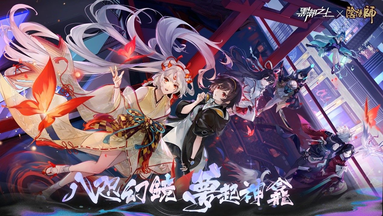 实装效果放出!《黑潮之上》x《阴阳师》妖刀姬时装正式解禁 实装效果放出!《黑潮之上》x《阴阳师》妖刀姬时装正式解禁