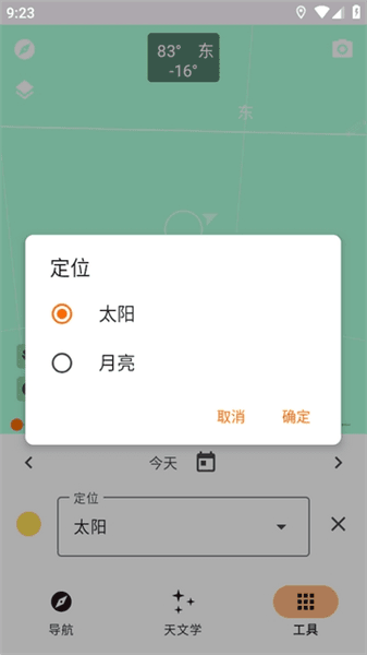 使用教程配图6