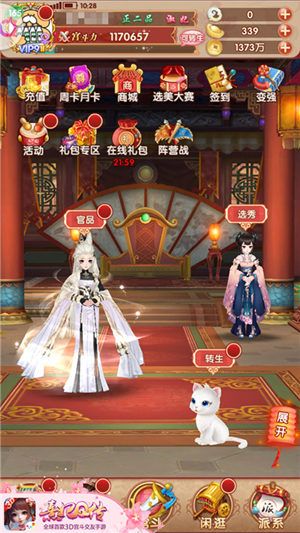 熹妃Q传2