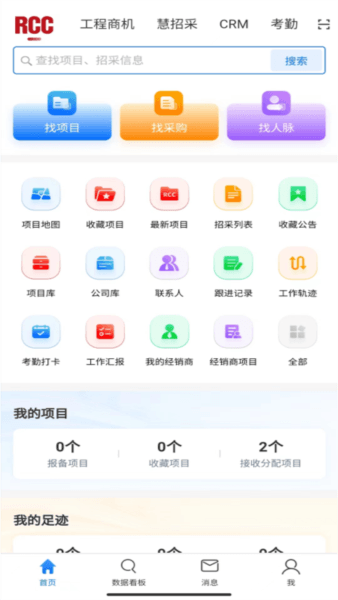 rcc工厂招采1