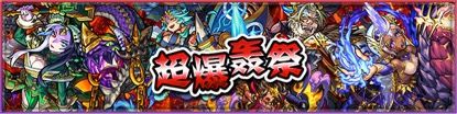 怪物弹珠5