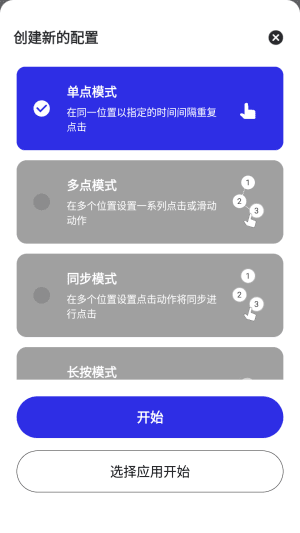 怎么创建配置配图2