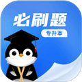 专升本必刷题app下载_专升本必刷题免费版下载 v2.9.10官方版
