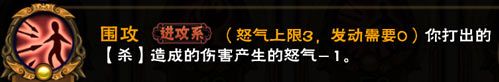 怒焰三国杀5