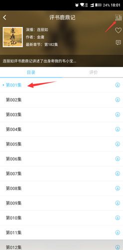 和快听小说差不多的软件2